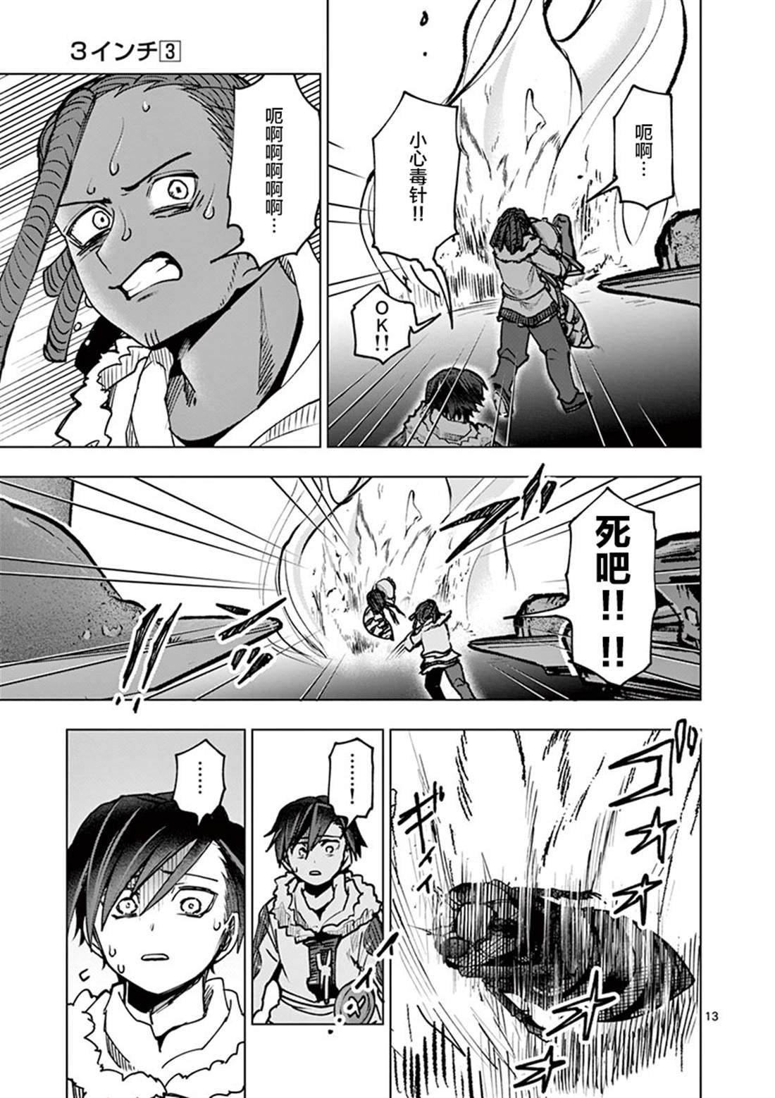 第29话