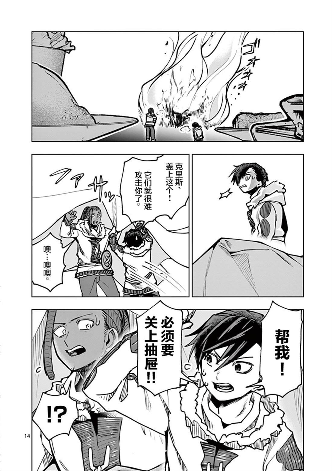 第29话