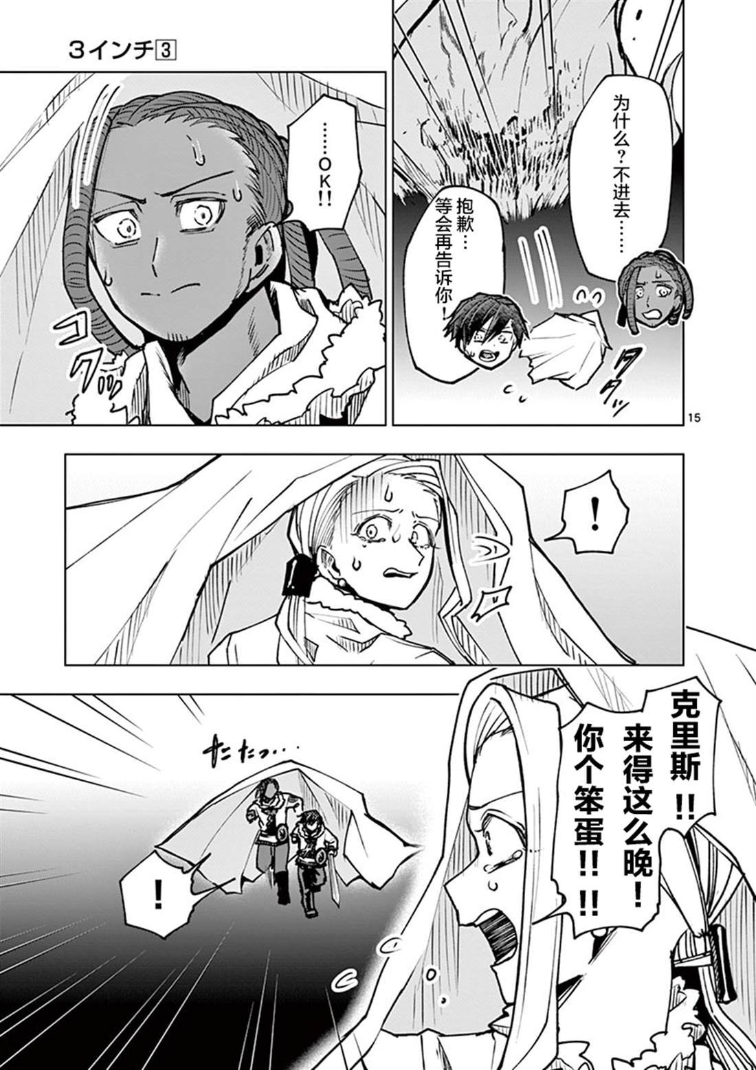 第29话