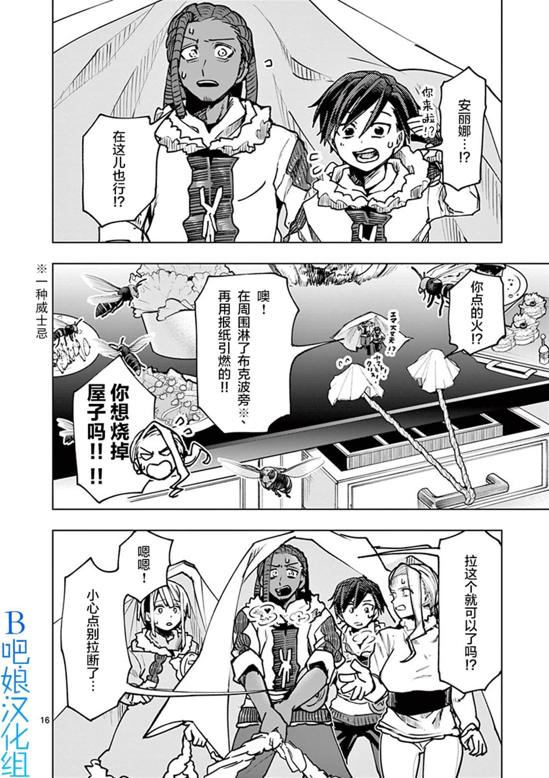 第29话
