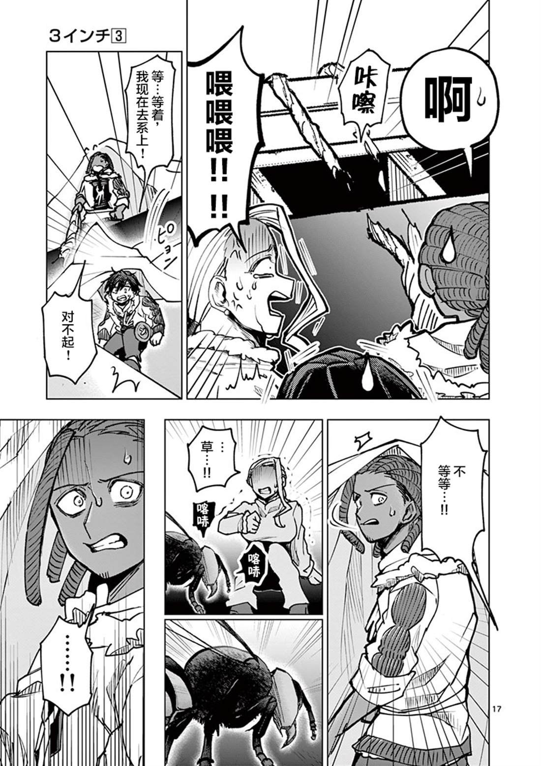 第29话