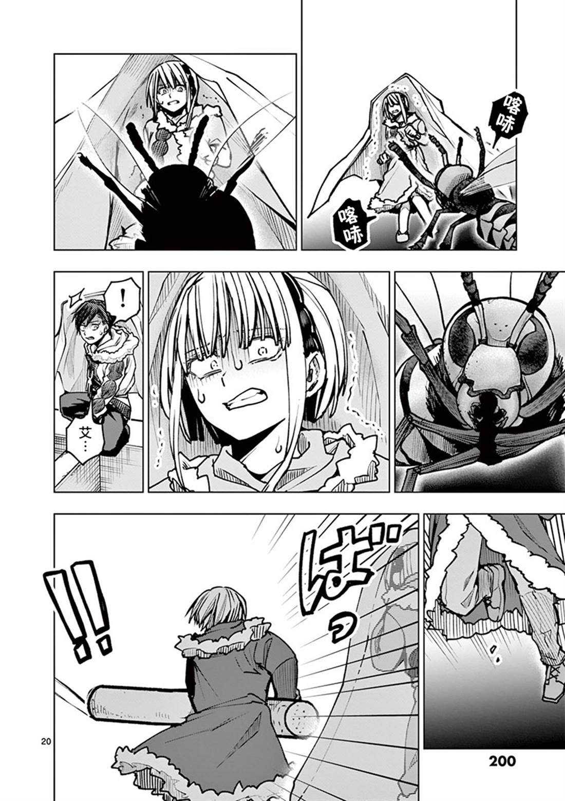 第29话