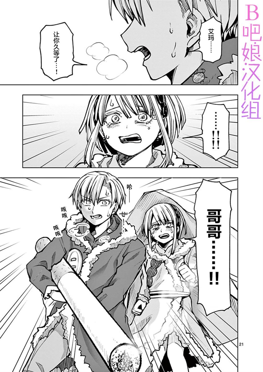 第29话