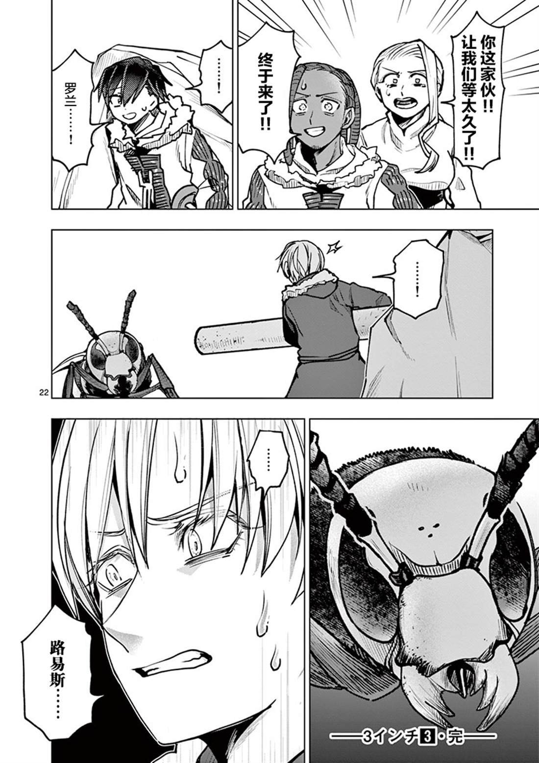 第29话