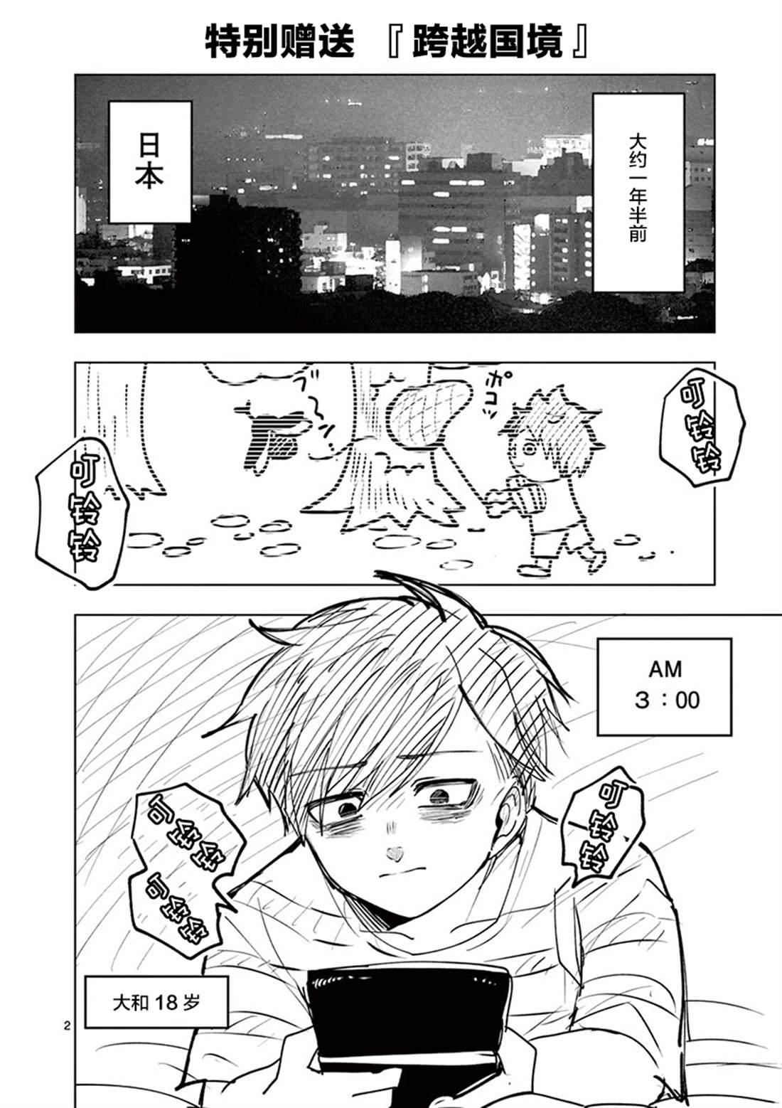 第29话