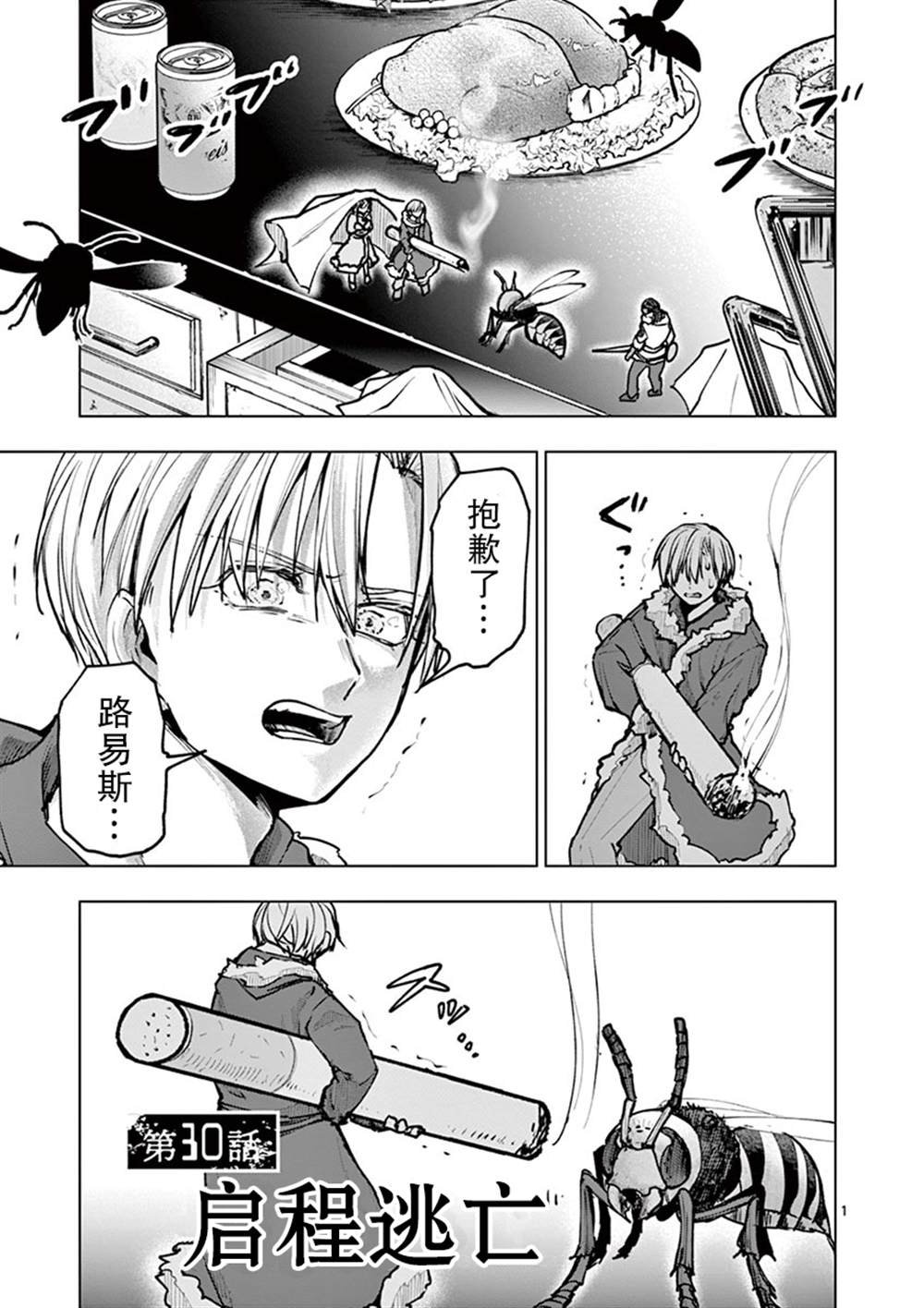 第30话