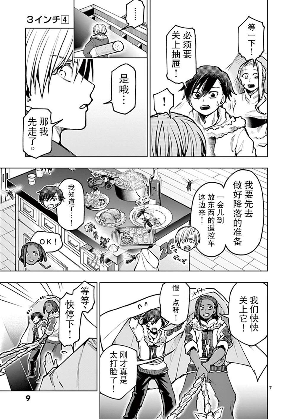 第30话