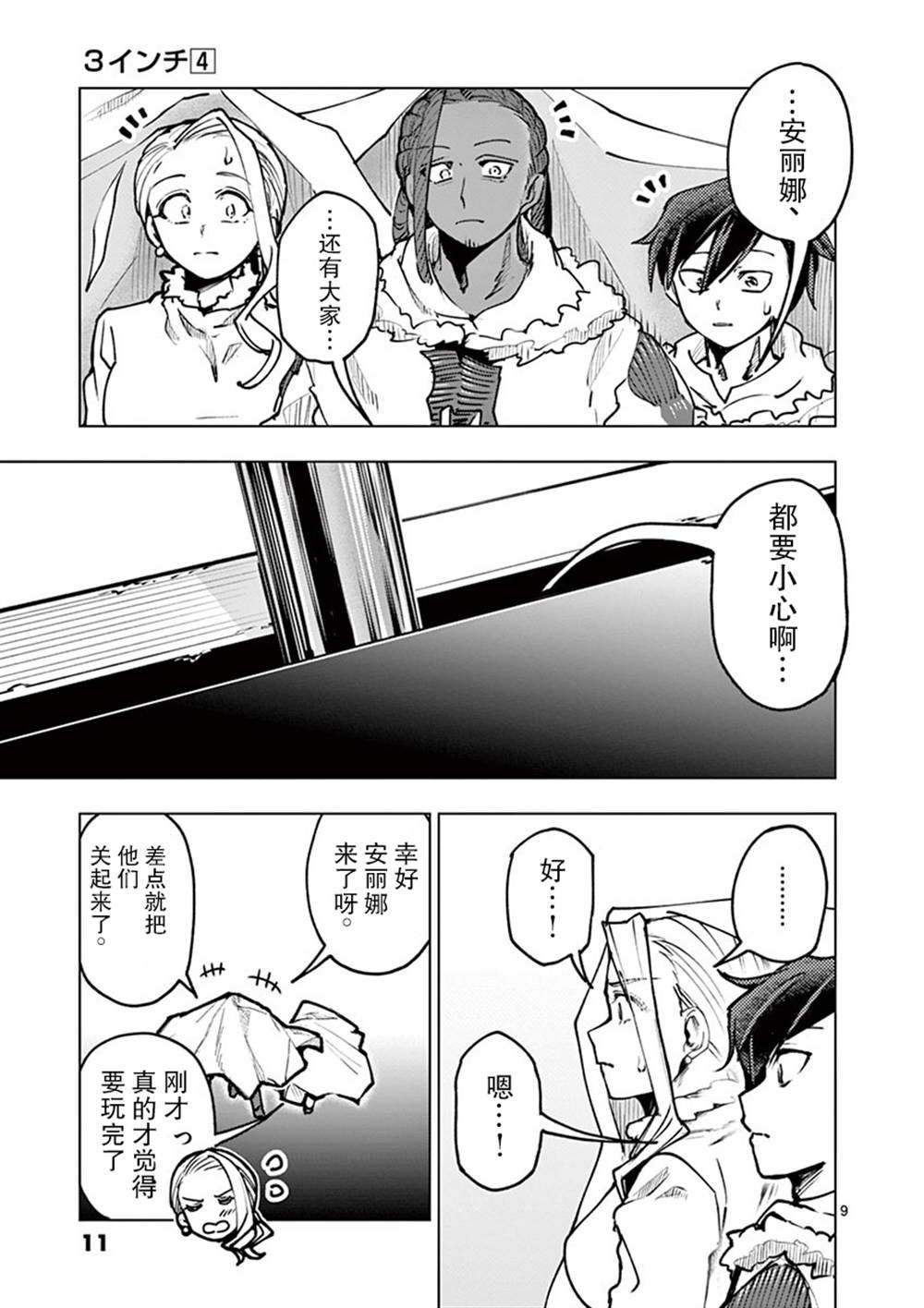 第30话