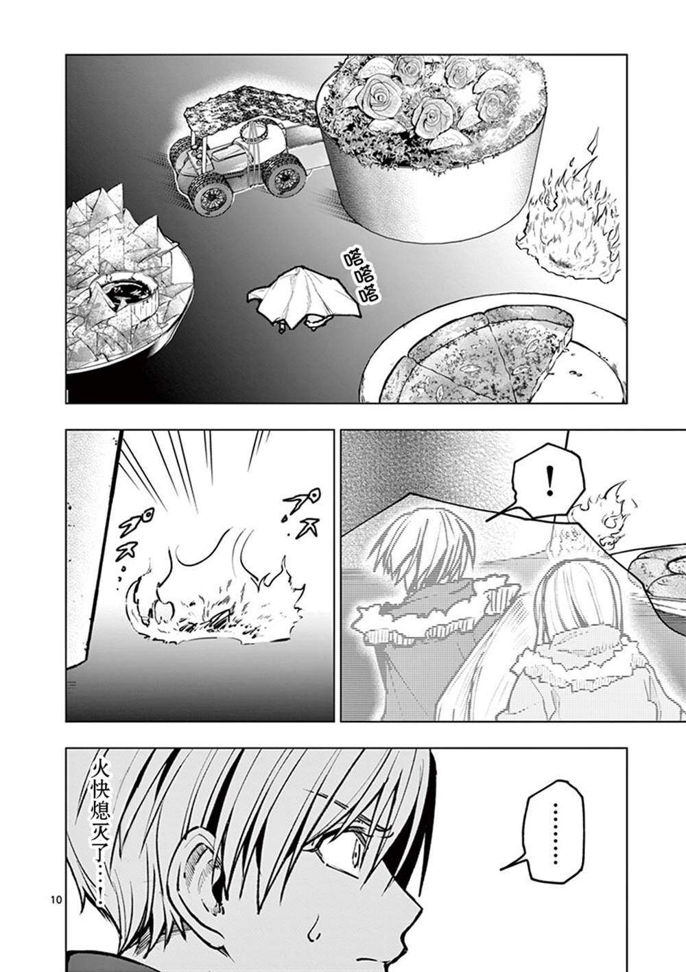 第30话