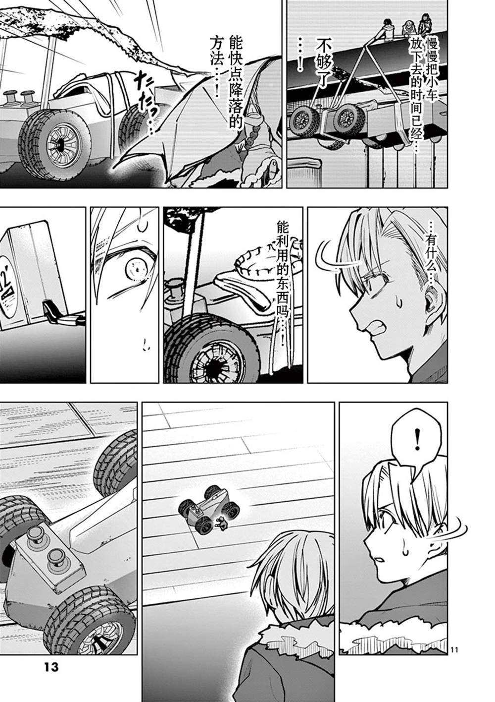 第30话