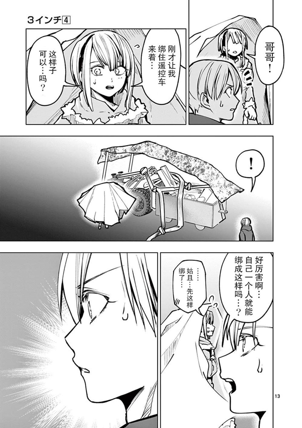 第30话