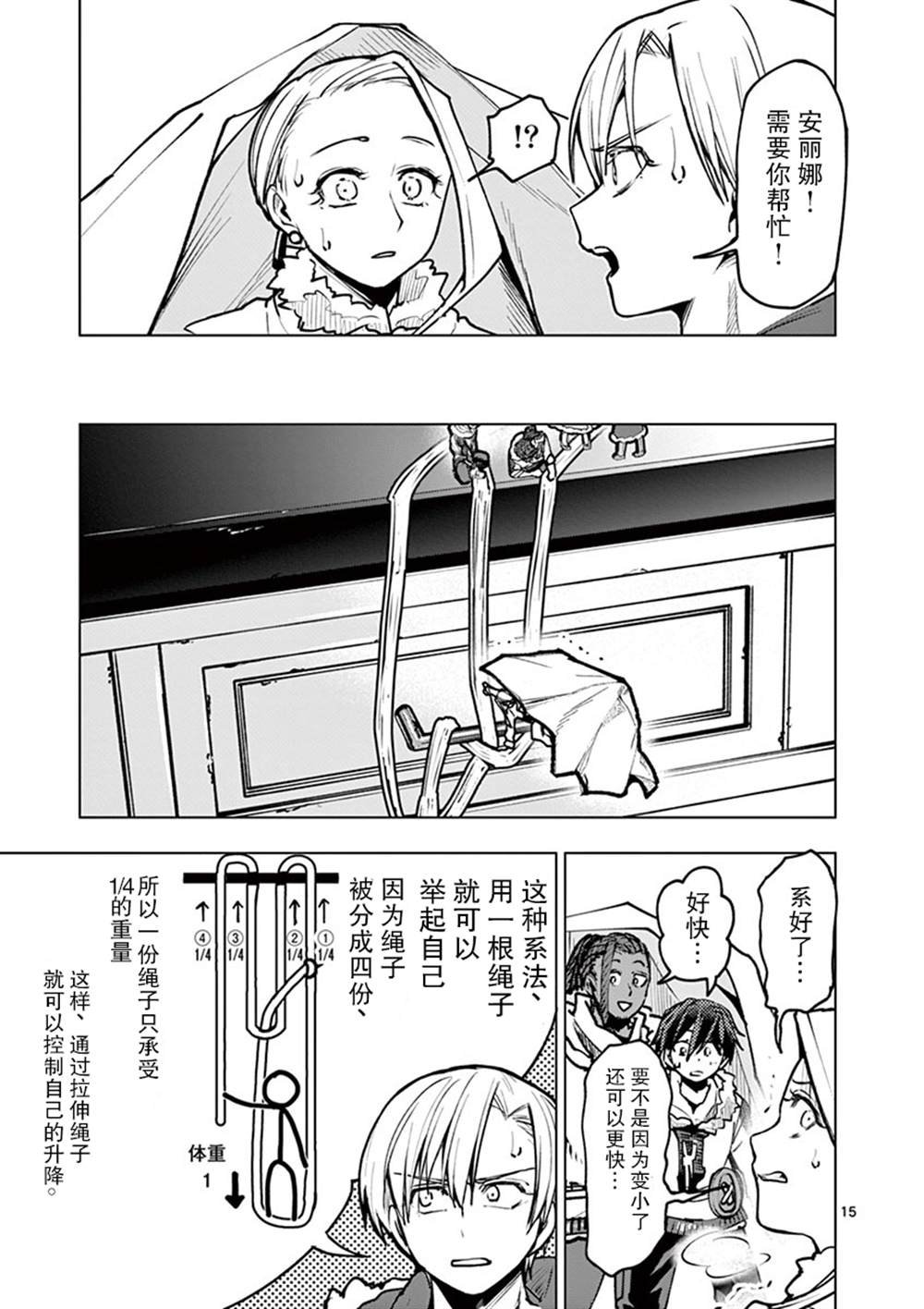 第30话