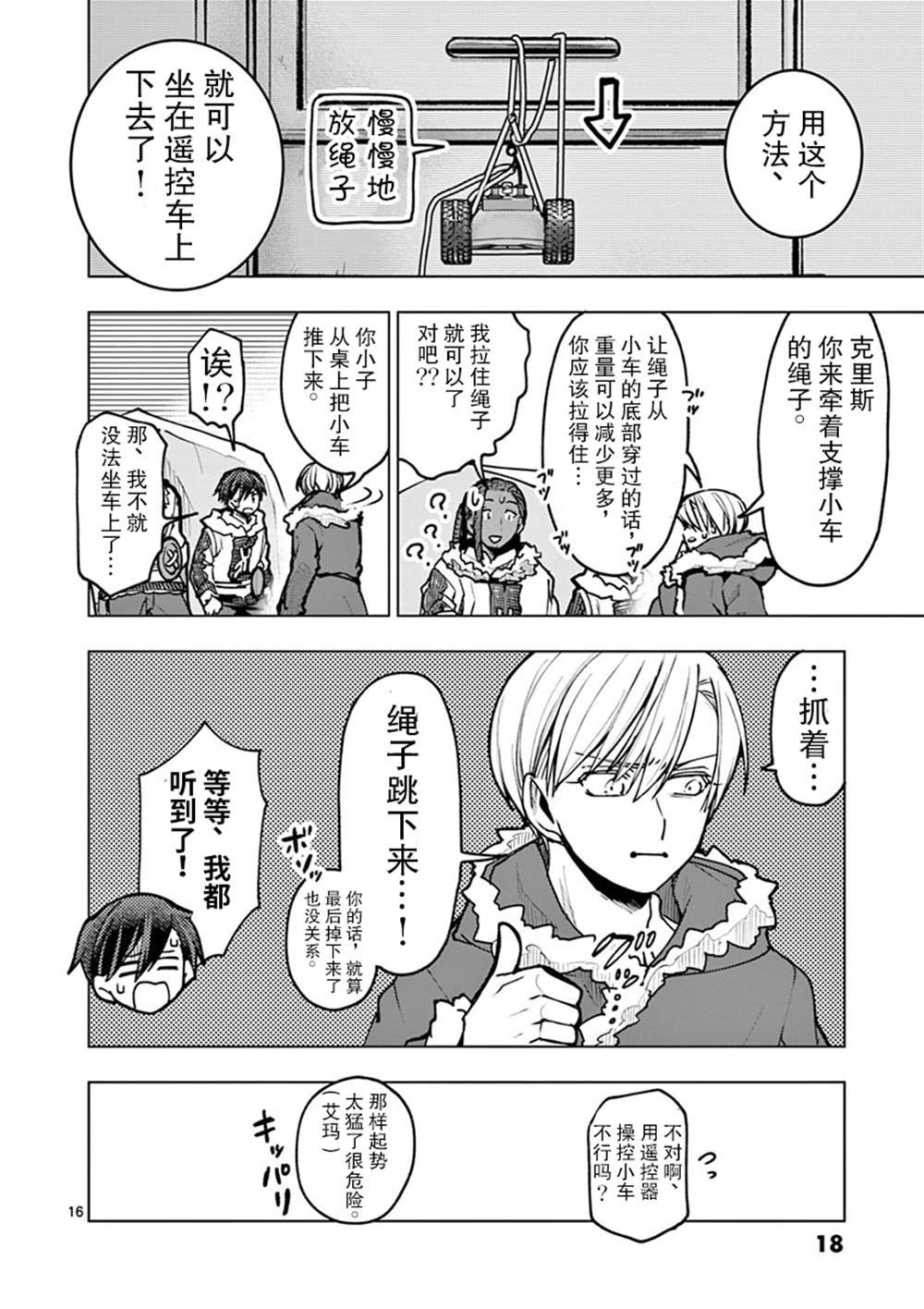 第30话
