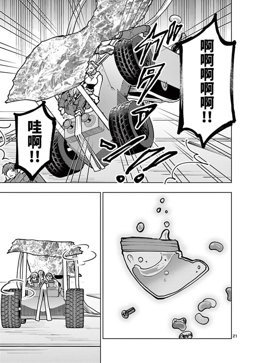 第30话