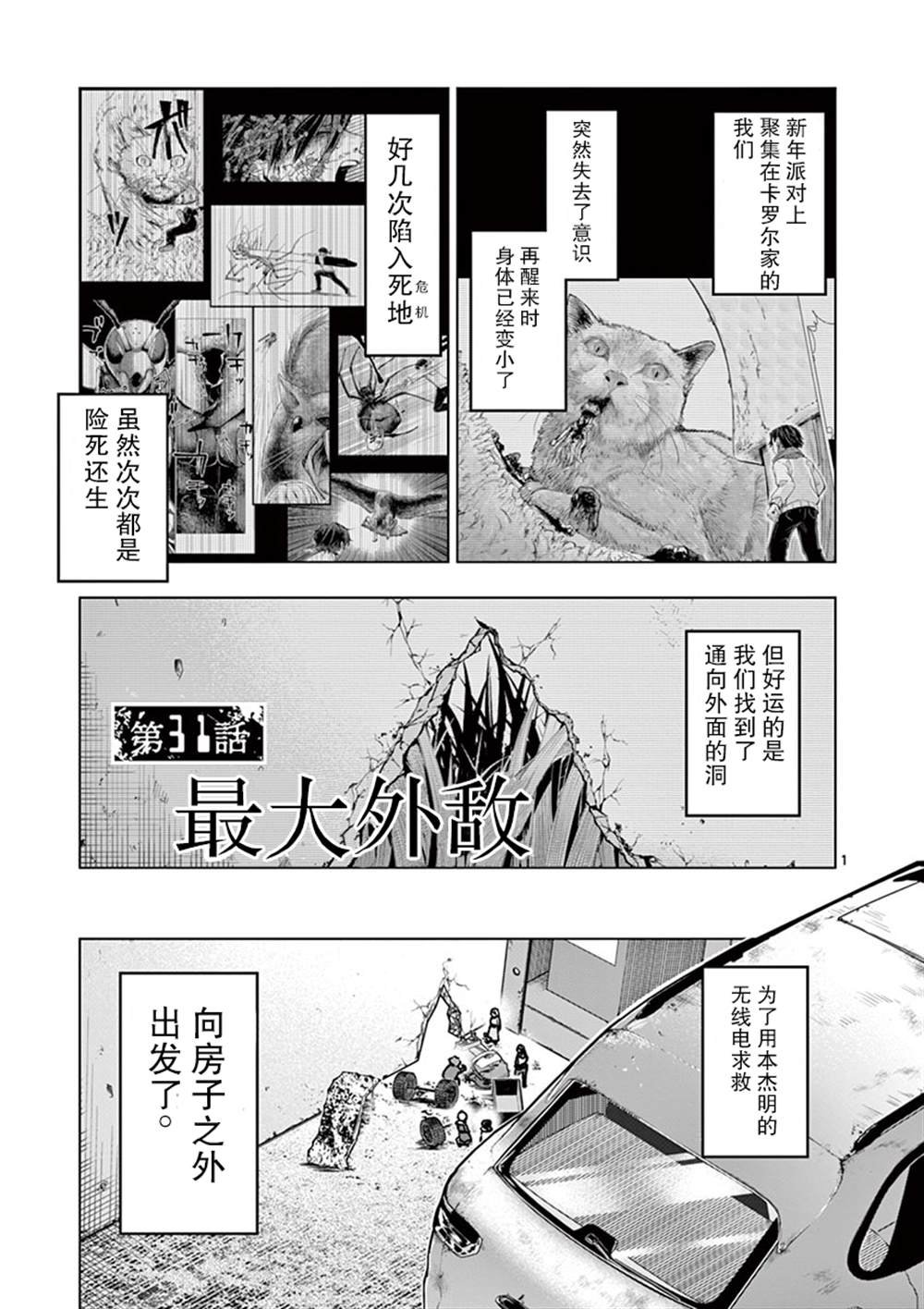 第31话