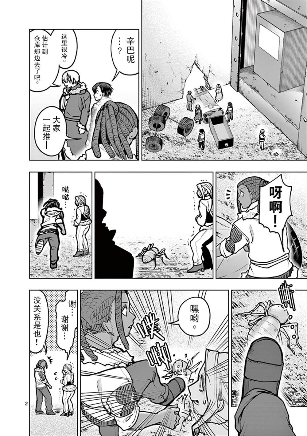第31话
