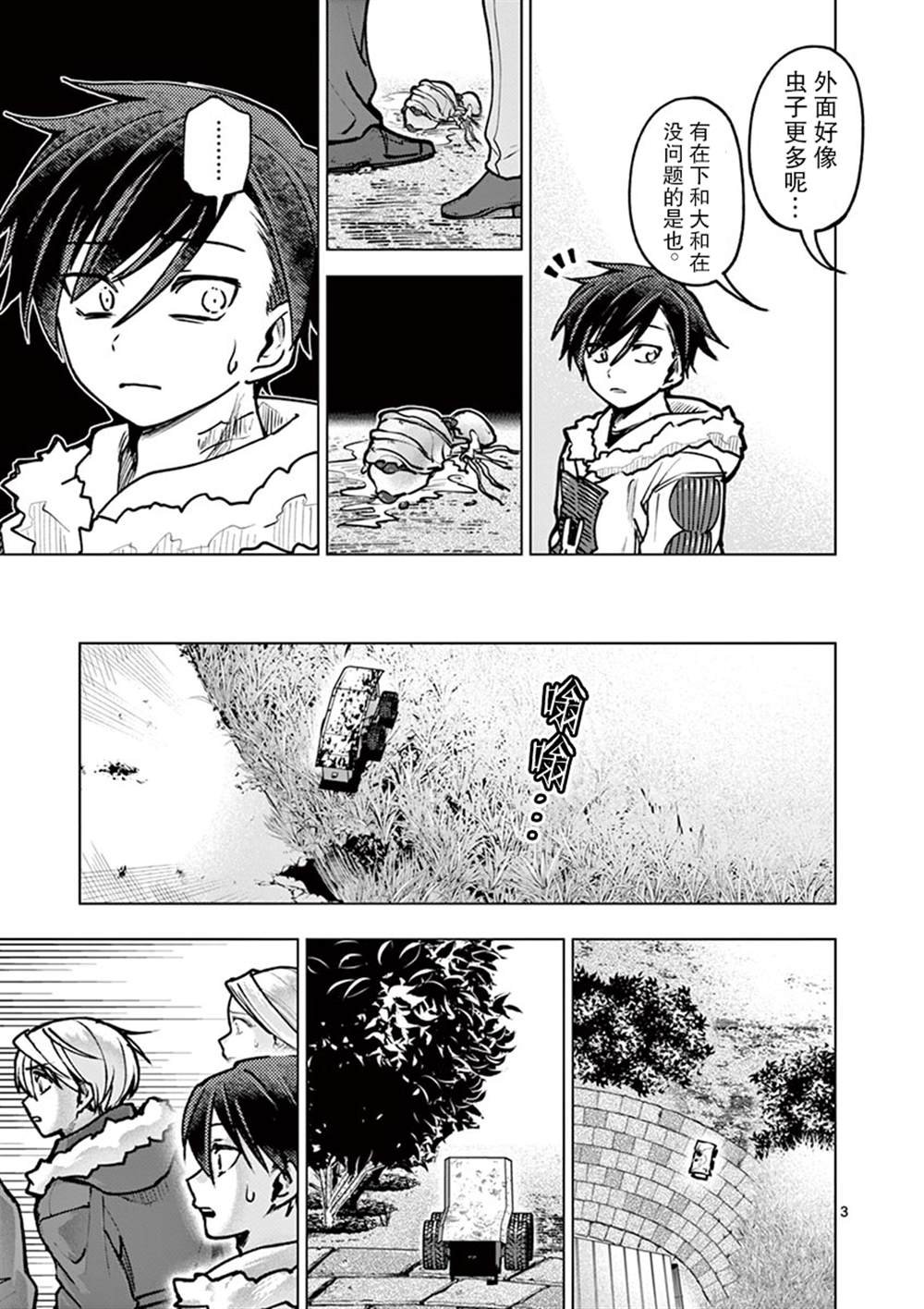 第31话