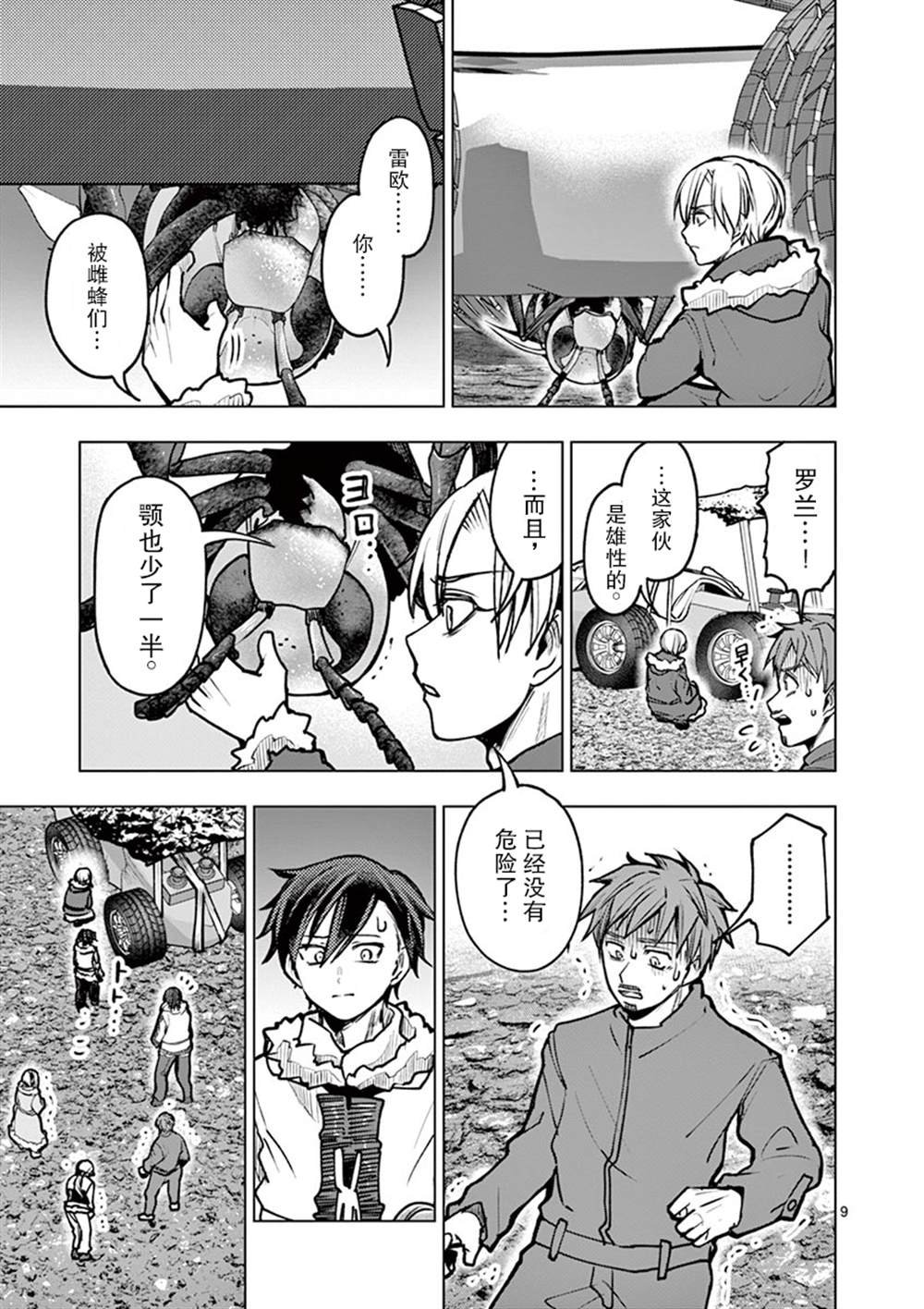 第31话