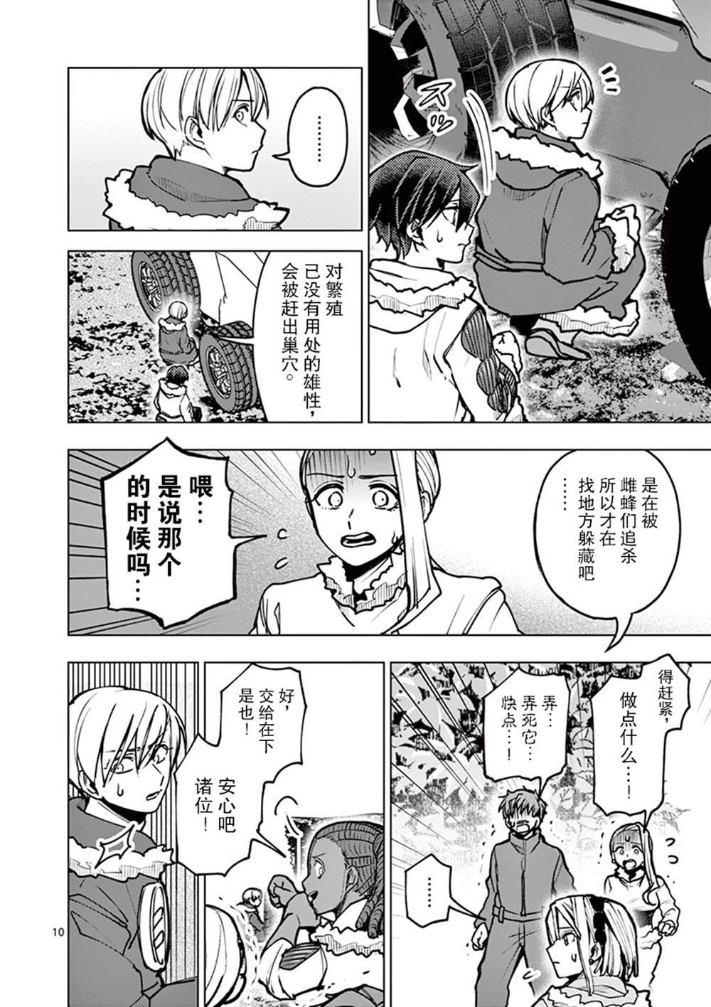 第31话