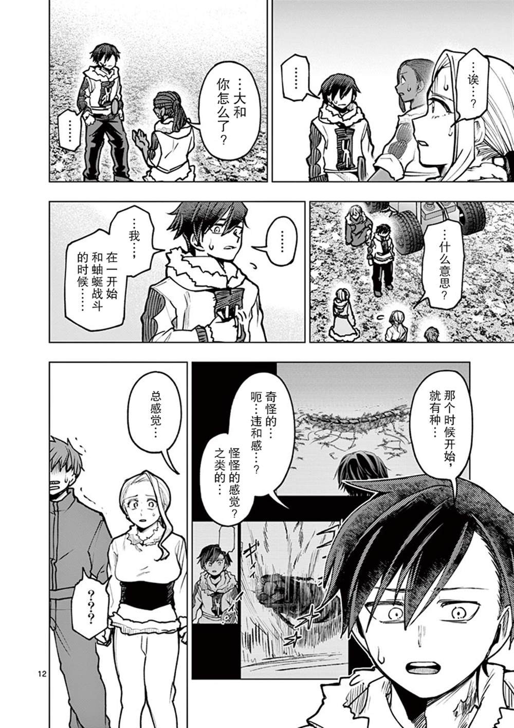 第31话