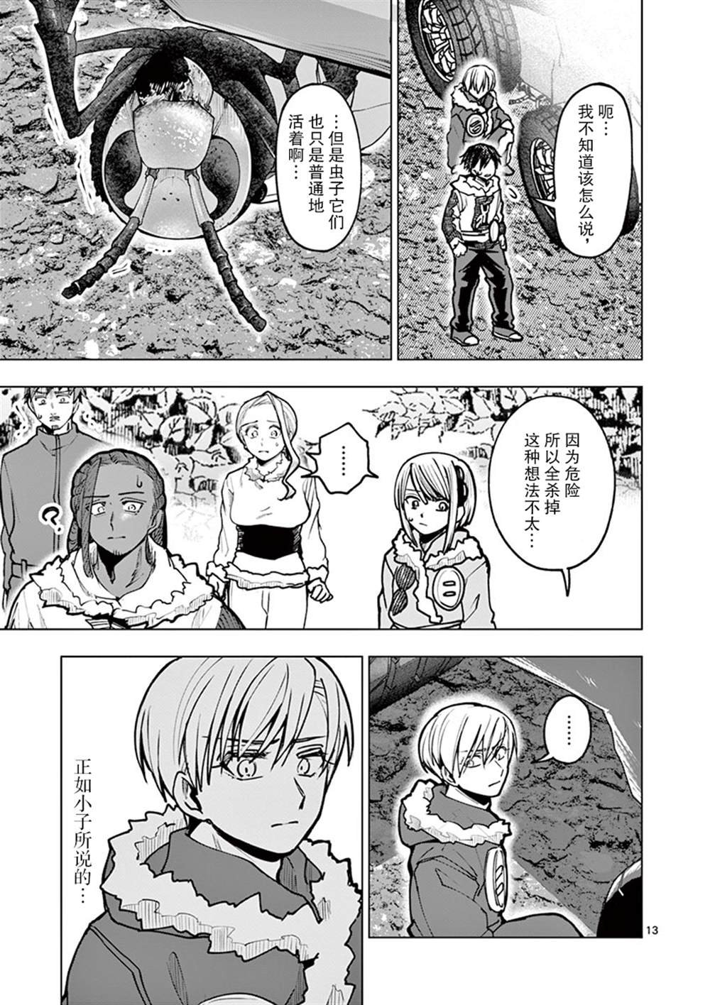 第31话