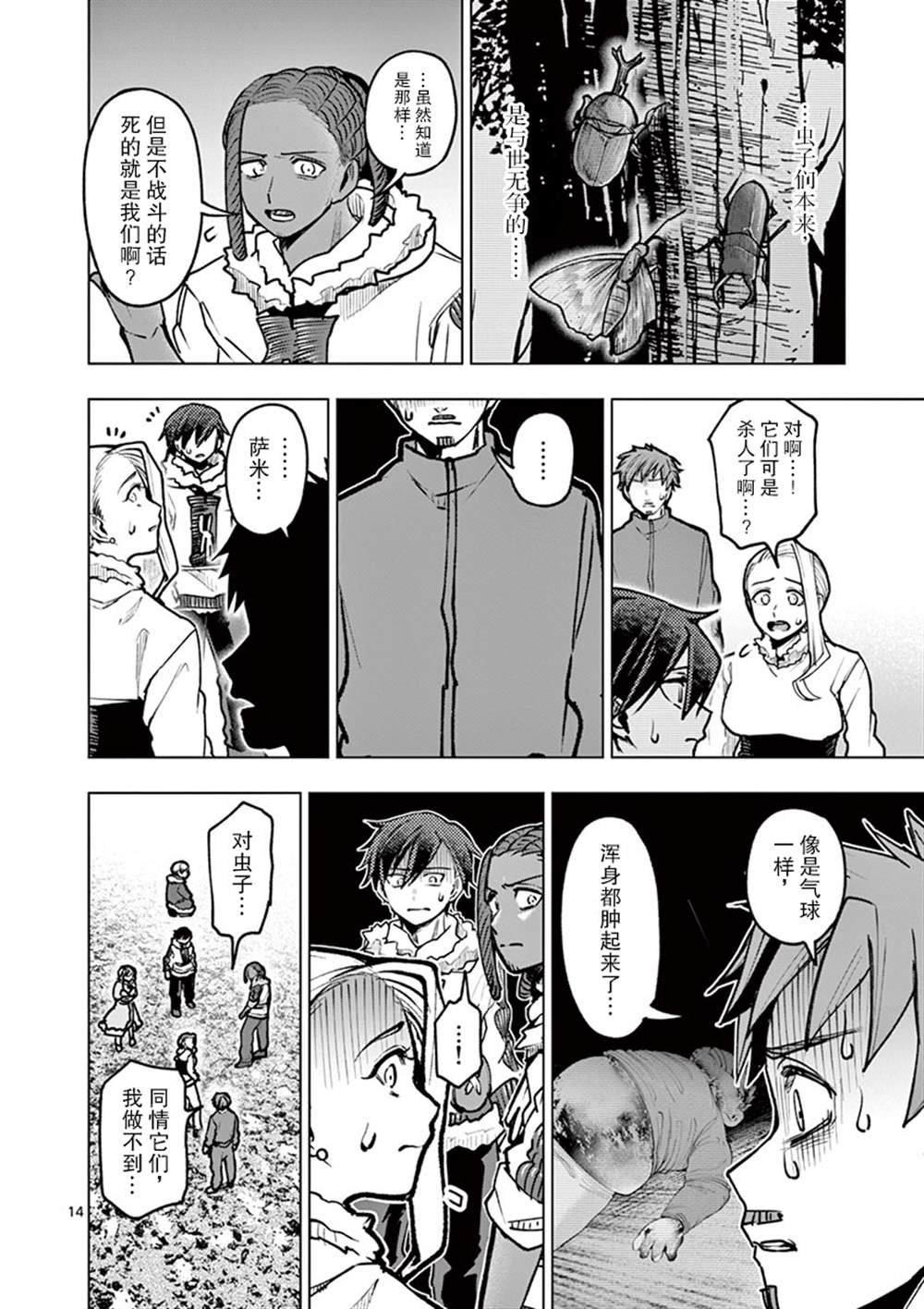 第31话