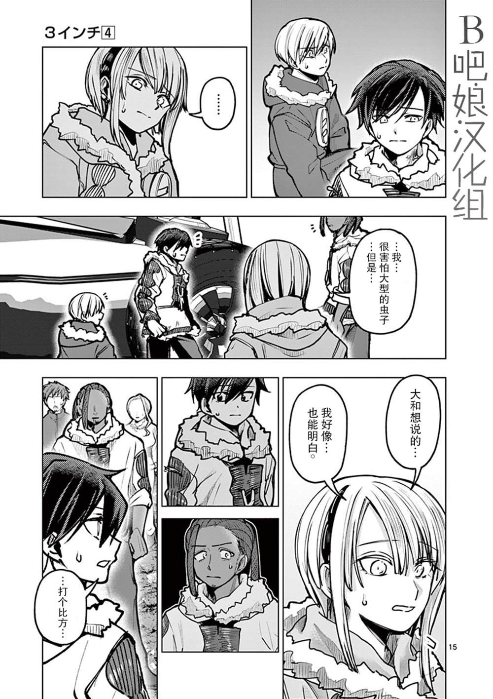 第31话