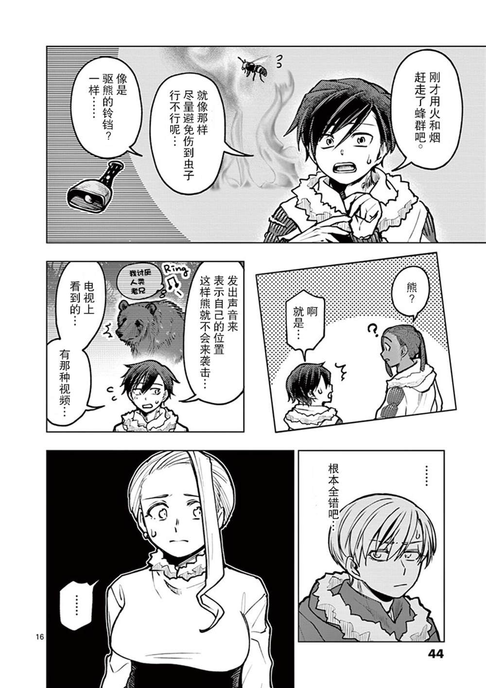 第31话