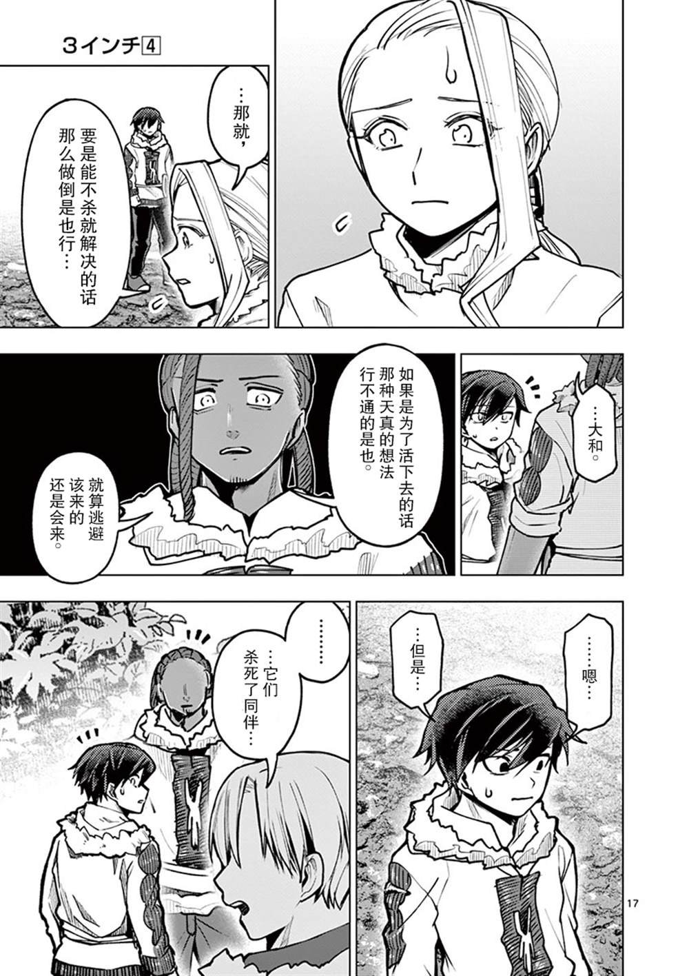 第31话