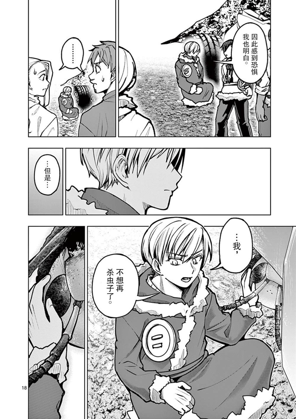 第31话