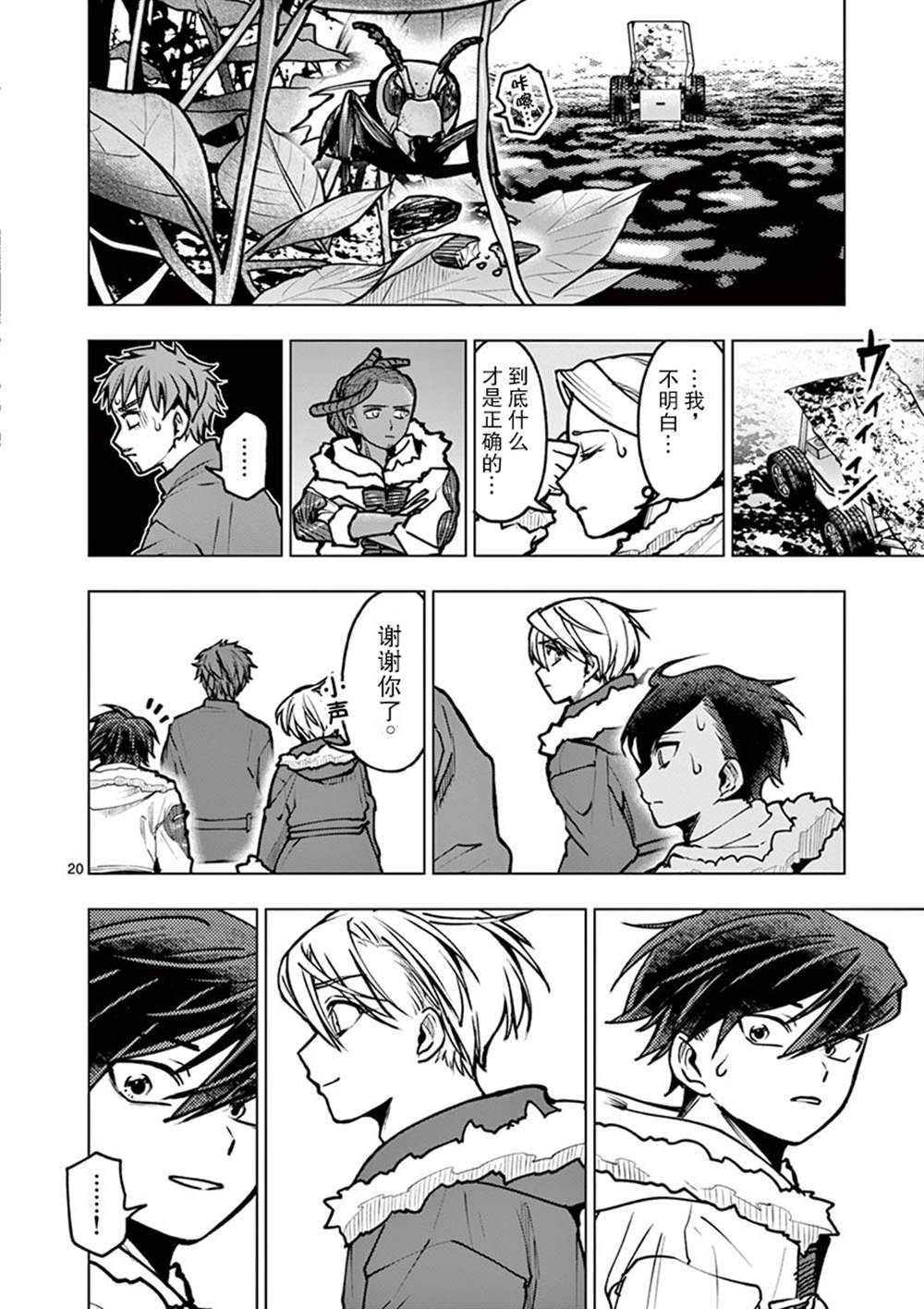 第31话