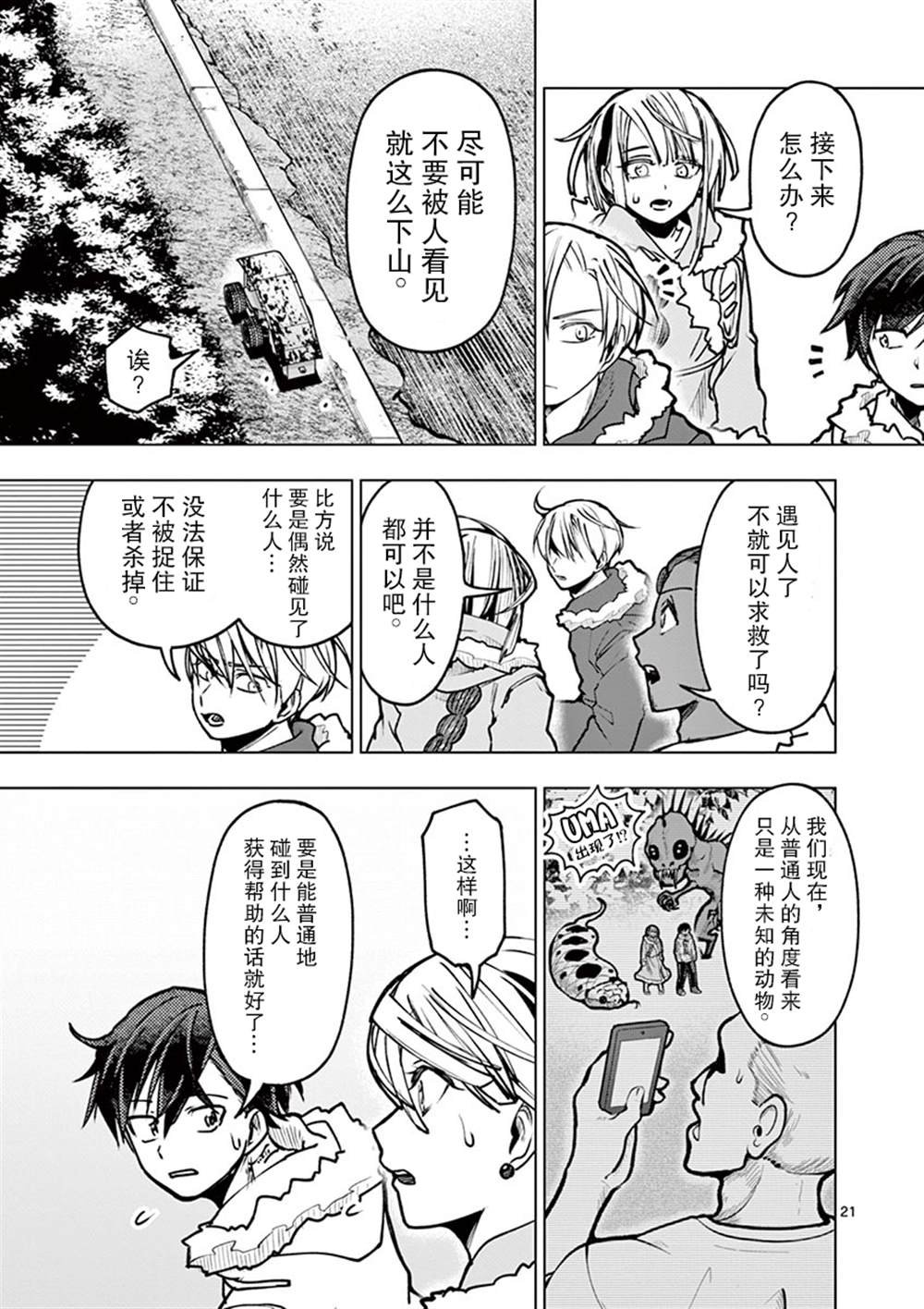 第31话