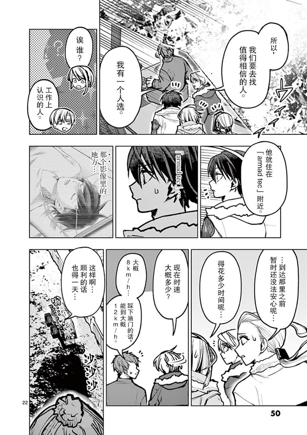 第31话