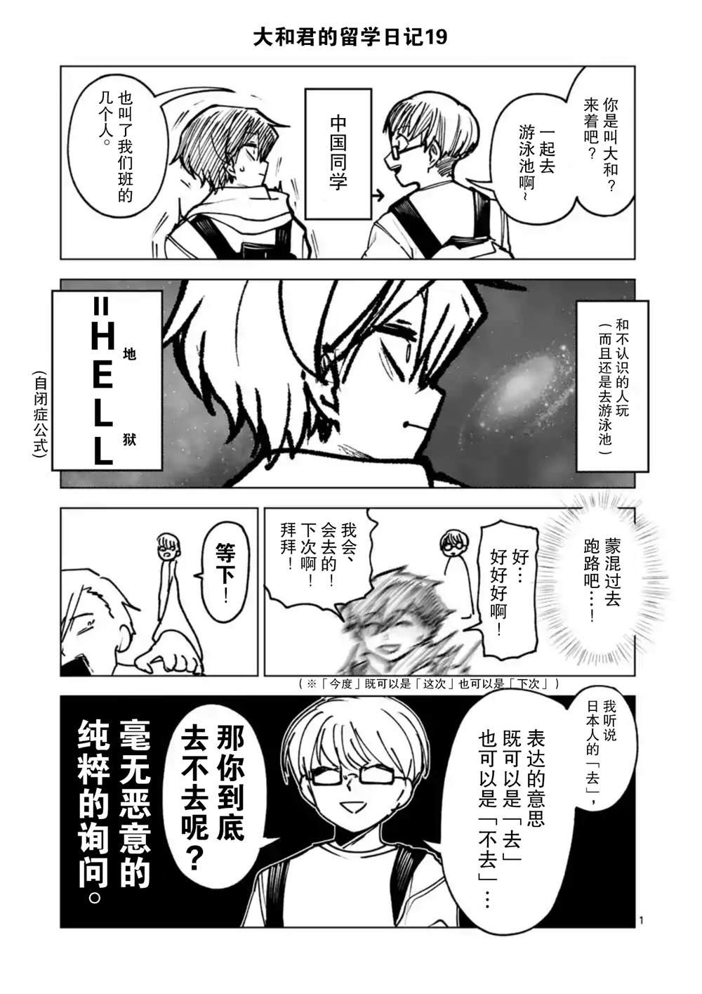 第31话