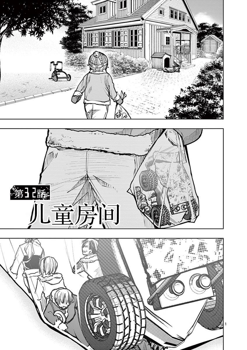 第32话