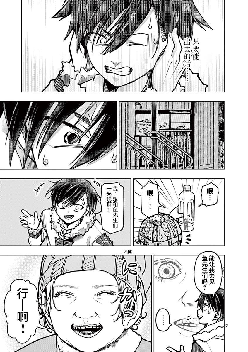 第32话