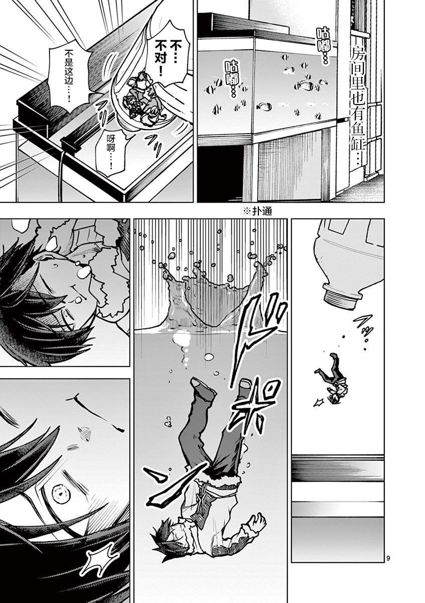 第32话