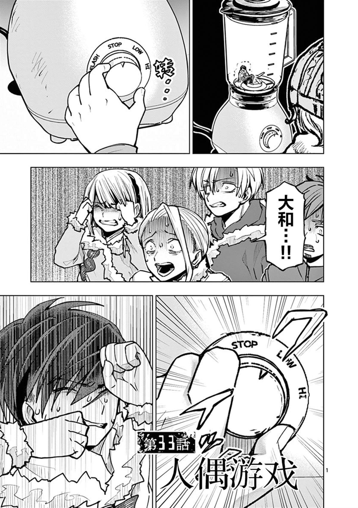 第33话
