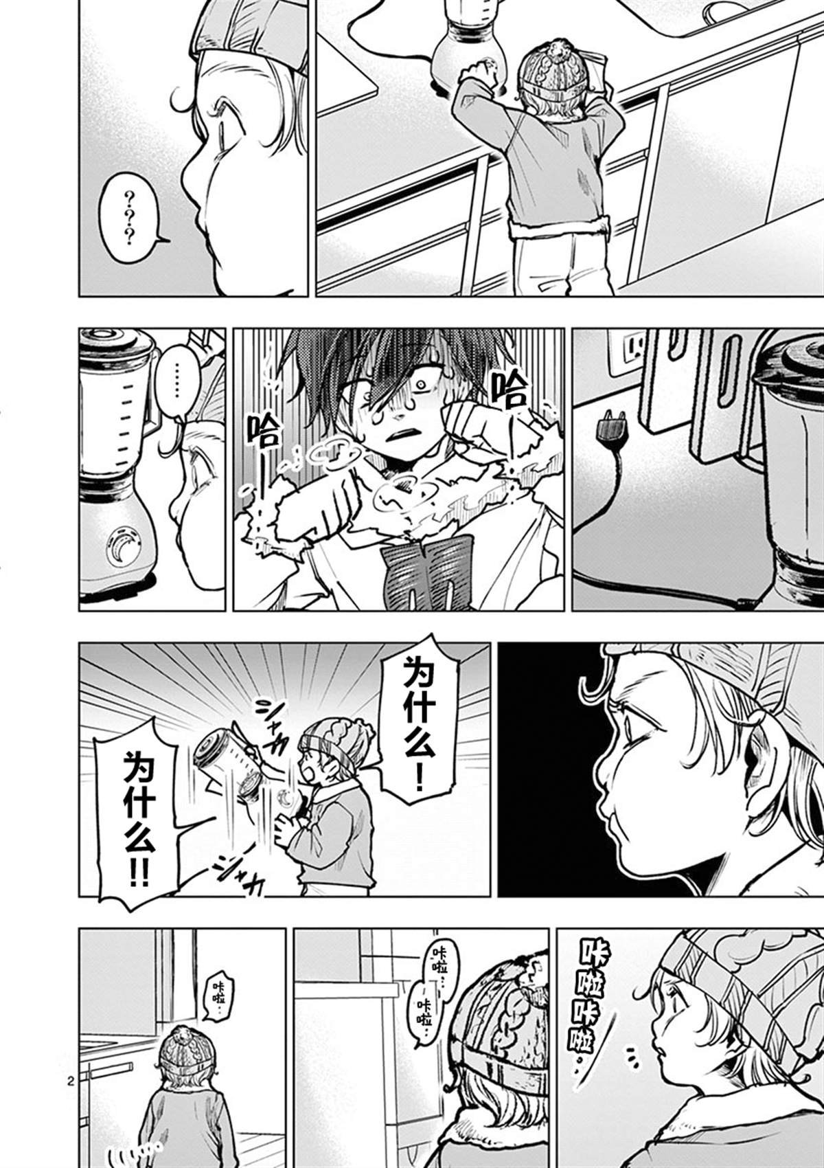 第33话