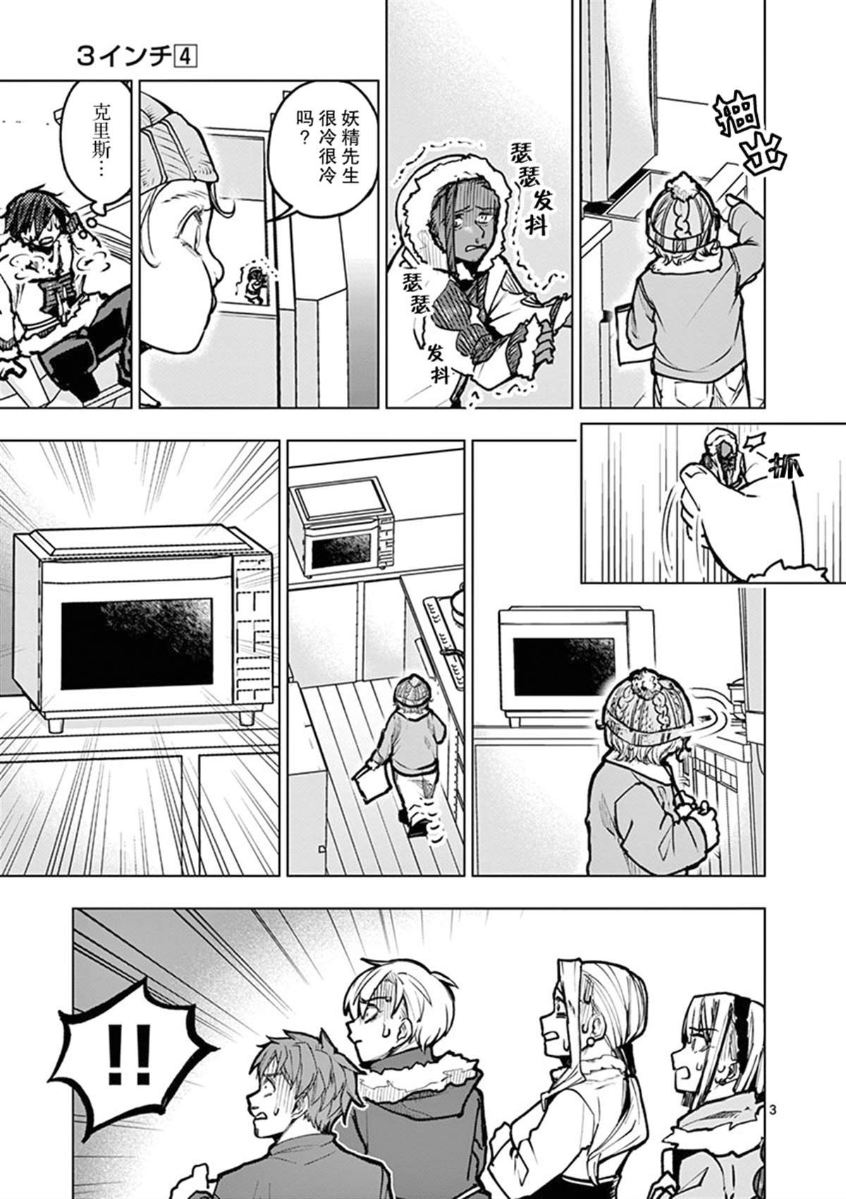 第33话
