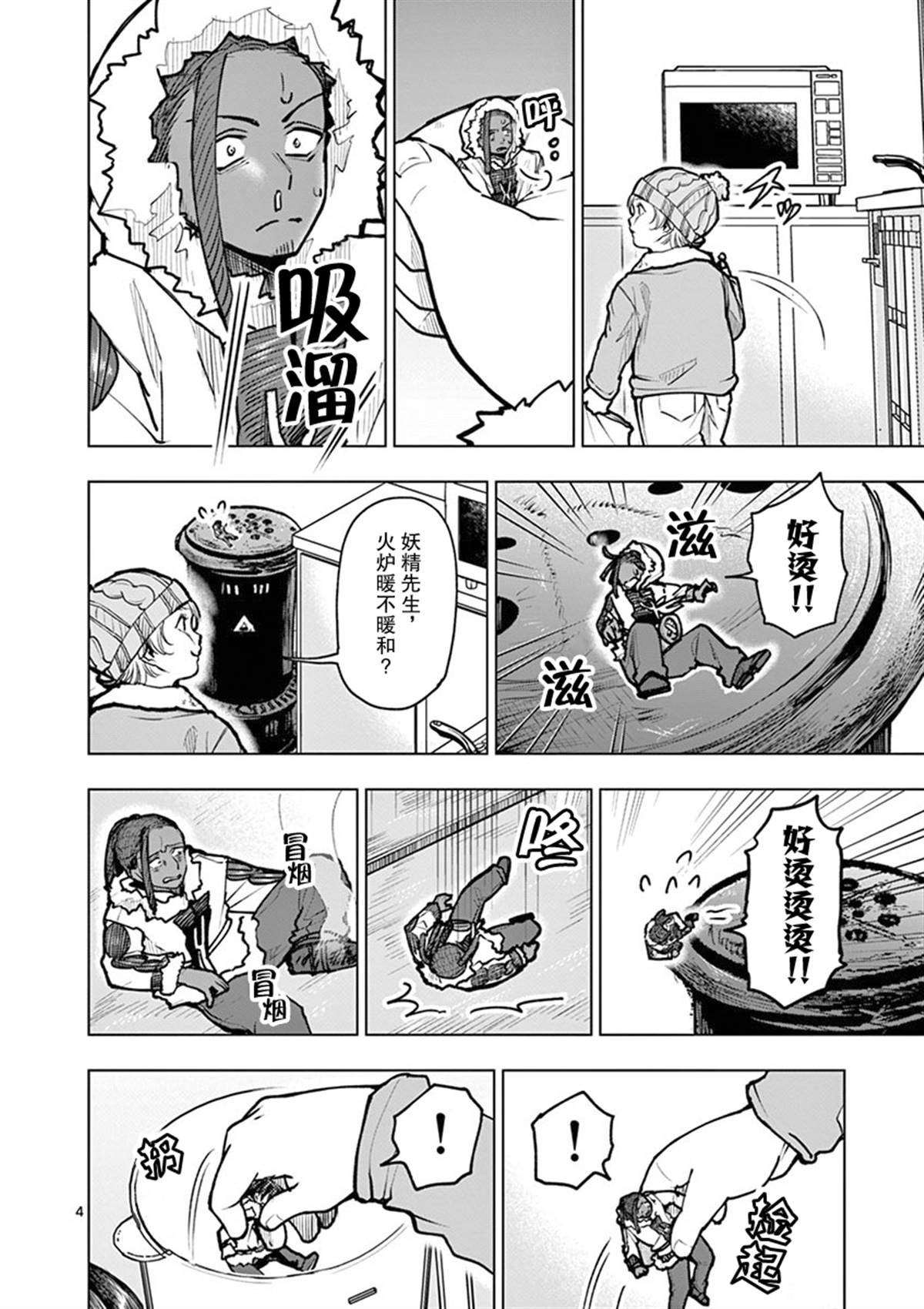 第33话