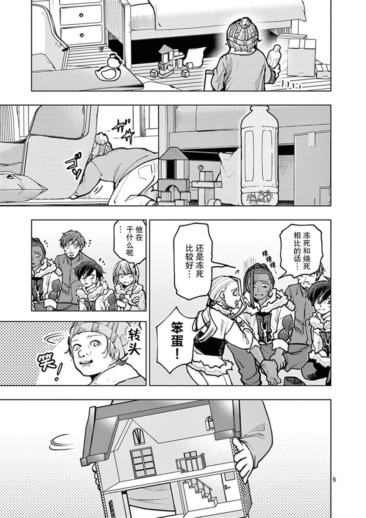 第33话