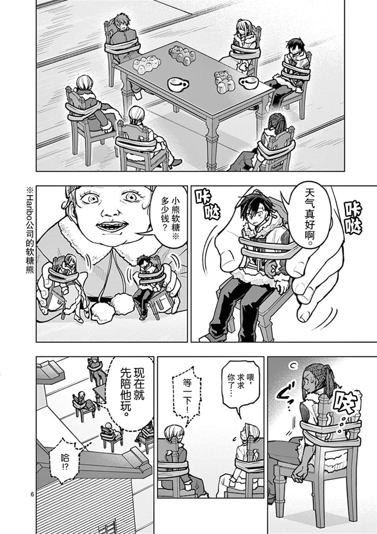第33话