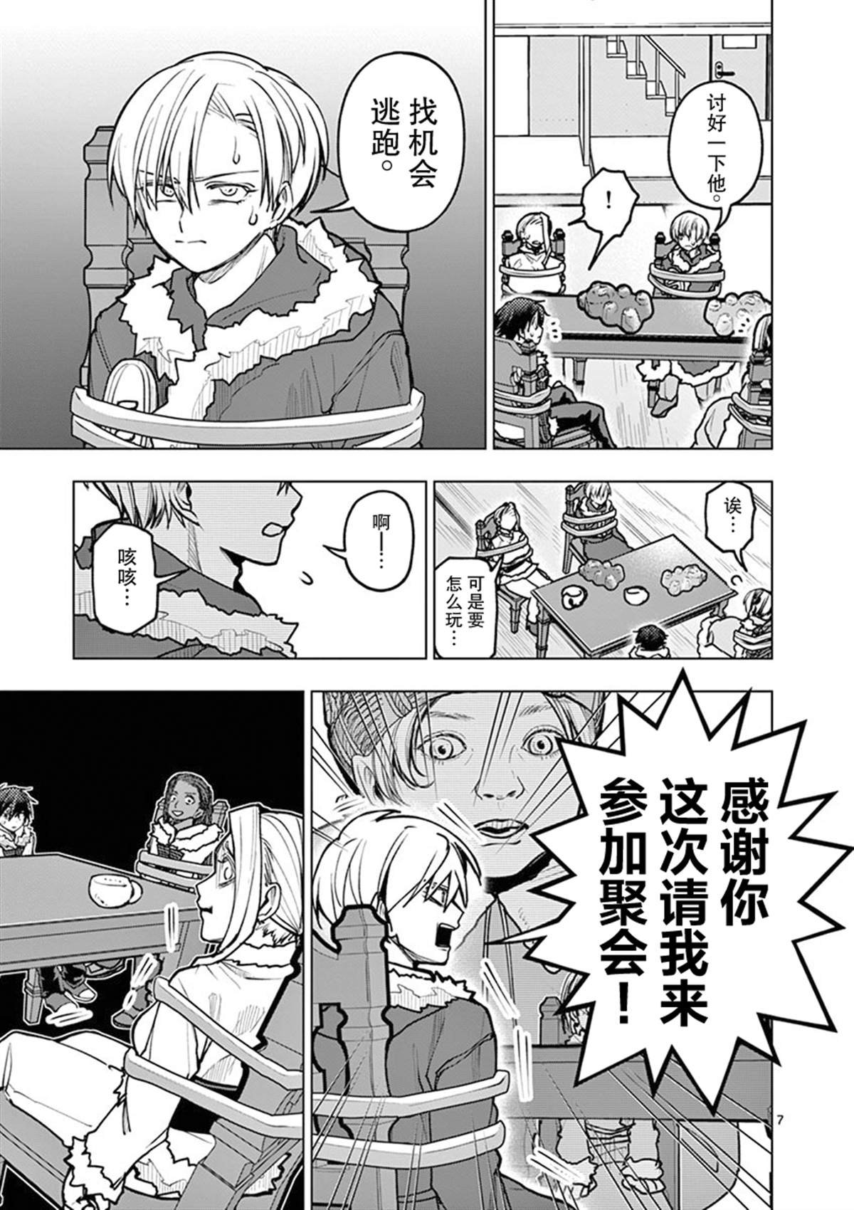 第33话
