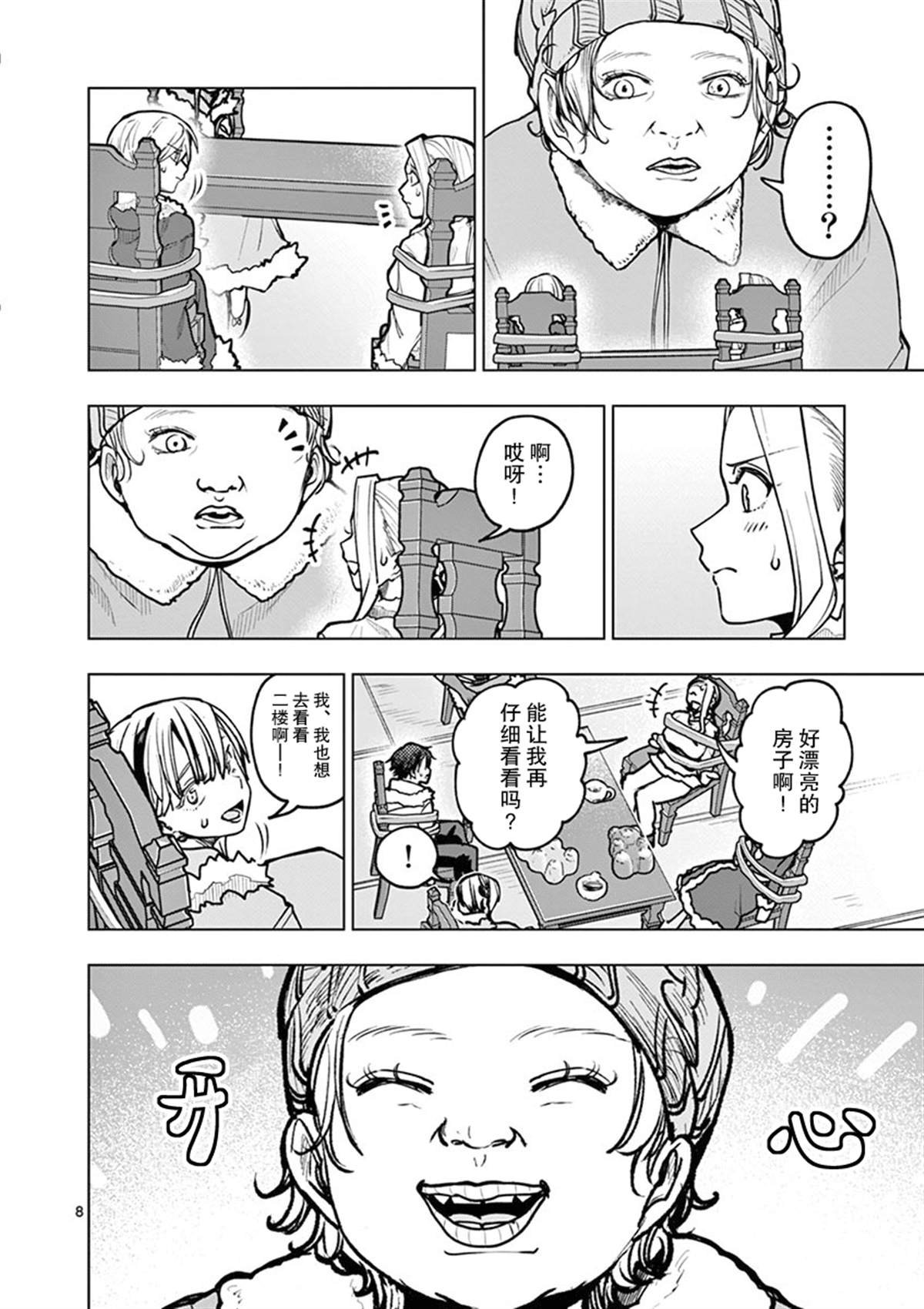 第33话