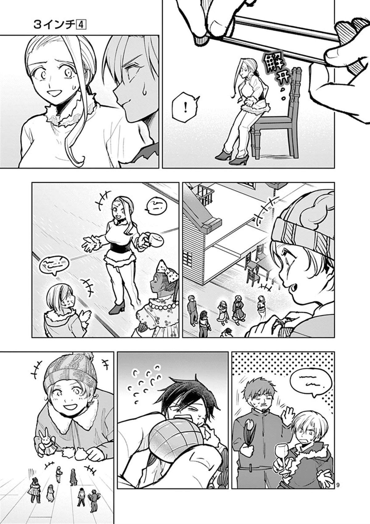 第33话