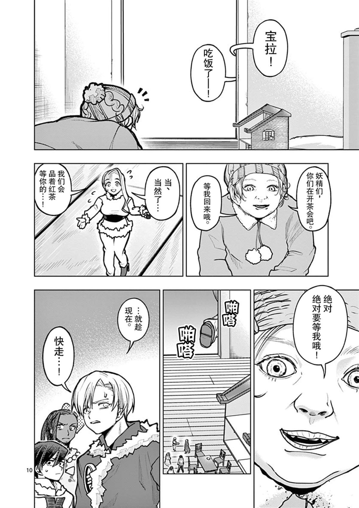 第33话