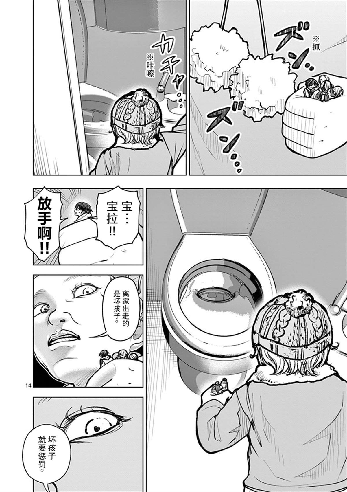 第33话