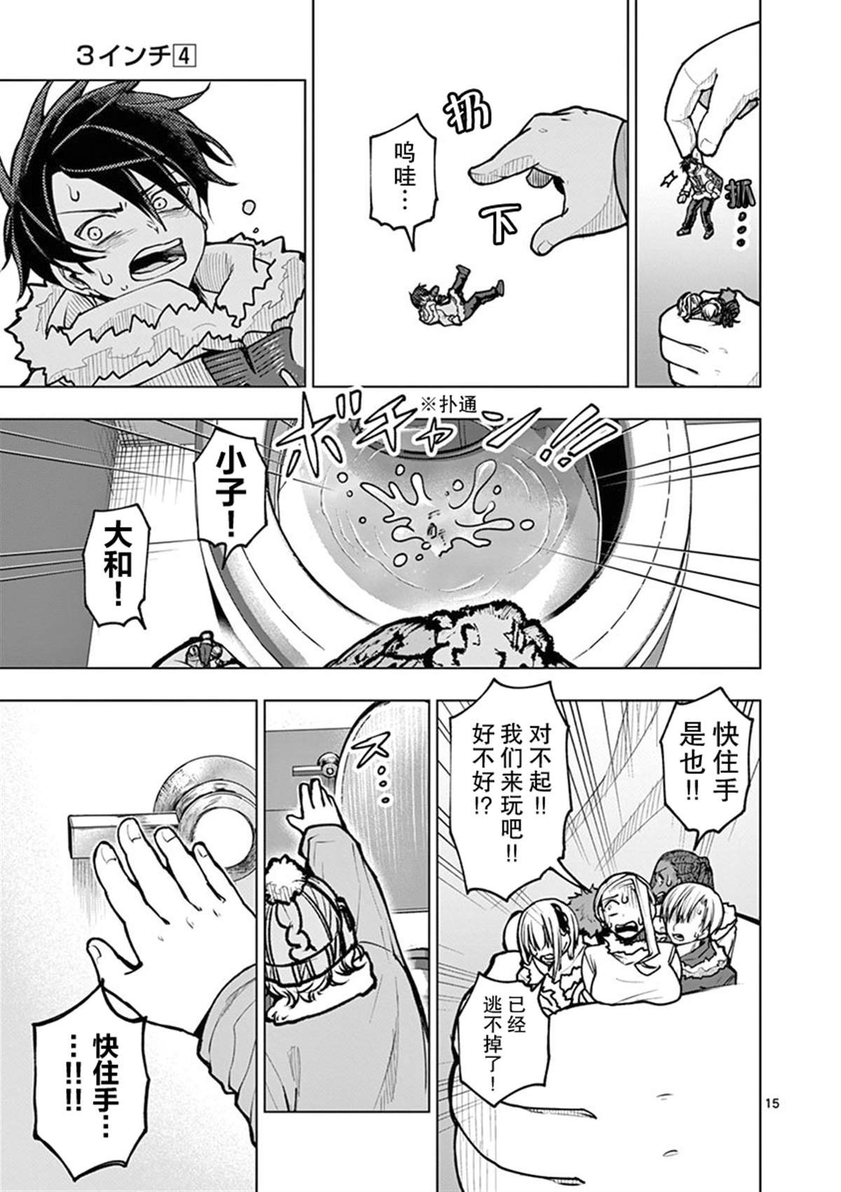 第33话