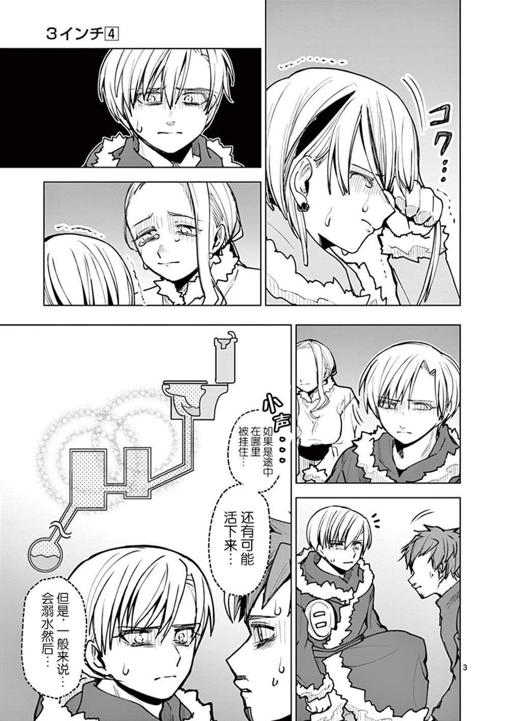第34话